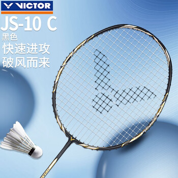威克多(victor) 胜利羽毛球拍极速 js10c黑金全碳素轻量进攻 极速js