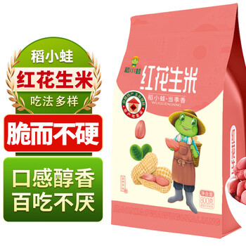 稻小蛙红花生仁 800g中粒 红皮 生花生米 东北 五谷 杂粮 粗粮 真空装
