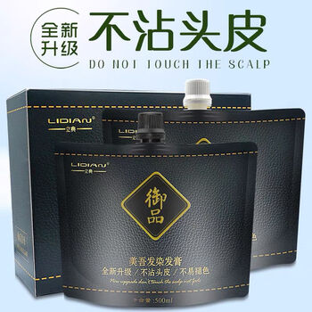 立典美吾发染发膏御品黑发霜全能染染黑色1号不沾头皮清水黑油护 立典