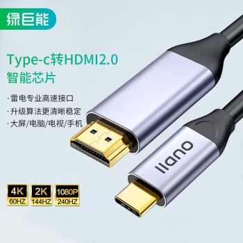 绿巨能(llano)Type-C转HDMI转换器USB-C转HDMI投屏器价格趋势
