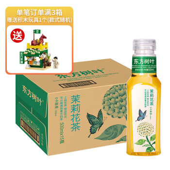 農夫山泉東方樹葉茉莉花茶500ml15瓶茶飲料整箱裝東方樹葉茉莉花茶500