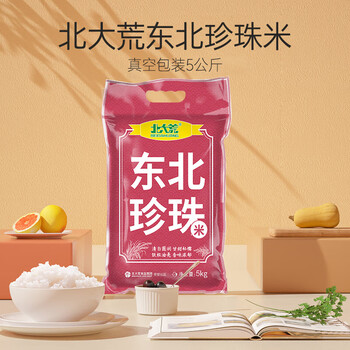 北大荒 当季新米 优质珍珠米 东北珍珠米5kg【图片 价格 品牌 报价】