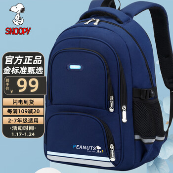 史努比（SNOOPY）初中生书包男 小学4-6高年级大容量儿童减负护脊双肩背包女 深蓝