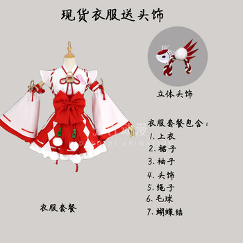 王者荣耀cos服女cosply服装女王者荣耀cosplay大乔cos服伊势巫女动漫