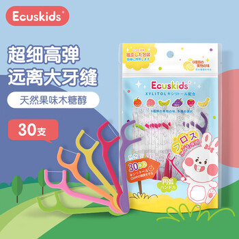 ecuskids木糖醇儿童牙线独立包装便携式宝宝专用牙线棒超细果味牙签30支