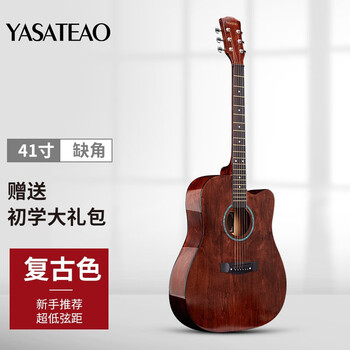 雅萨特奥民谣单板木吉他新手入门初学者云杉木吉他男女学生旅行乐器练习 41寸缺角（复古色大礼包）
