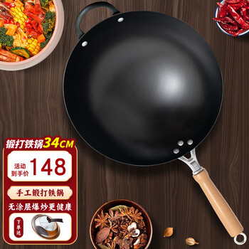 冀铁锤（JITIECHUI）铁锅炒菜锅熟铁锅章丘手工无涂层不易粘锅炒勺34cm加耳+锅盖