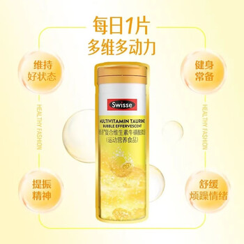 Swisse斯维诗 复合维生素牛磺酸微泡片 0.6g*36片*2瓶