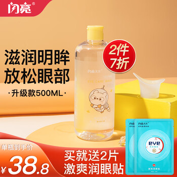 2023年3月2日更新【万能白菜价】的图片 第47张
