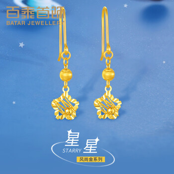 老凤祥款式 五角星黄金耳饰999足金耳钩金耳坠圆珠耳钉星星时尚金耳环