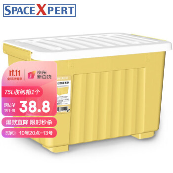 SPACEXPERT68L收纳箱历史价格走势和销量趋势详解