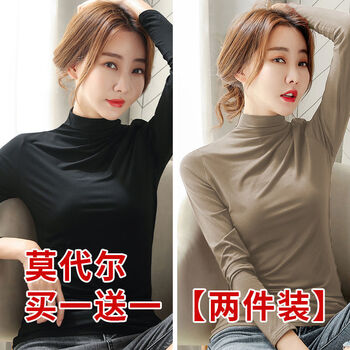 朵伶诗儿 【两件装】莫代尔半高领长袖打底衫春秋洋气女内穿大薄款码百搭显瘦上衣 黑色+卡其 XL 120-140斤