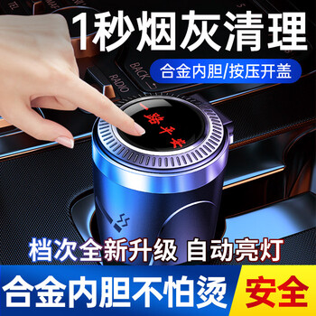 车载烟灰缸-火焰光品牌
