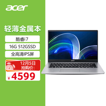 宏碁(Acer)墨舞EX214 14英寸金属轻薄便携高性能笔记本电脑(11代酷睿i7 16G 512G 2G独显 IPS全高清 Wifi6)