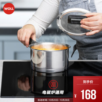 买弗欧品牌奶锅,轻松提升烹饪技艺