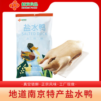 新润南京金陵盐水鸭特产咸水鸭熟食方便菜礼袋年货团购送礼家宴下酒菜 整只礼袋 1000g