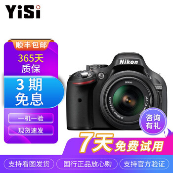 尼康/Nikon D5200 D5300 D5500 D5600高清摄像旅游中端入门二手单反相机 D5200（18-105 VR）套机 99成新