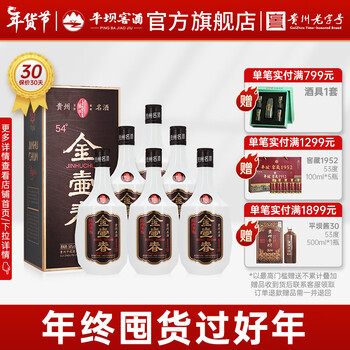 平坝窖酒价格走势和销量趋势分析