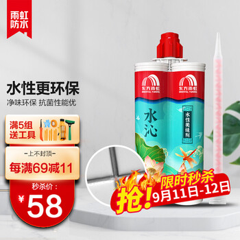 【真相公开】
雨虹防水水沁水性美缝剂 环保抗菌防水防霉勾缝剂十大品牌 瓷砖地砖填缝剂地板砖美缝胶 银灰色评测性价比高吗？怎么样？质量如何？为什么便宜？
