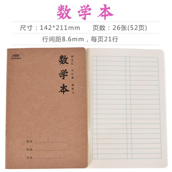 10本加厚小学生家庭作业本子a5牛皮纸封面生字薄数学拼音田字格本10本