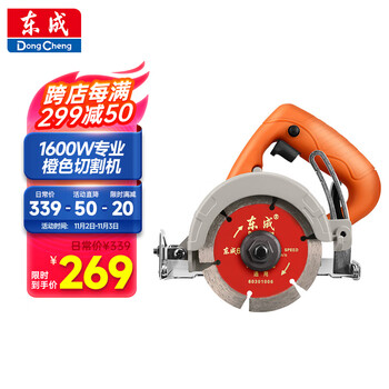 💥打造高效电动工具，【东成】为您推荐DZE1600-110切割机