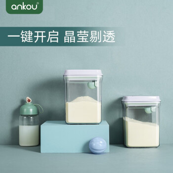 安扣奶粉盒婴儿奶粉密封罐便携米粉盒透明密封防潮宝宝辅食分装盒2L