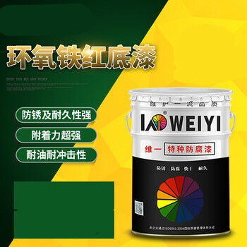 油漆红丹铁红中灰环氧锈底漆钢结构机械设备腐锈金属漆 h53-35红丹1kg