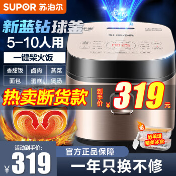 苏泊尔SF50FC873电饭煲：价格走势、销量及评测