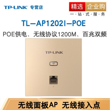 TP-LINK TP-LINK  ʽAPݾƵwifiǲ TL-AP1202I-POEĽ