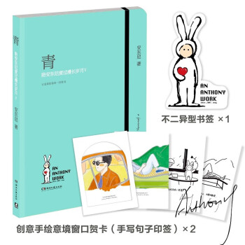 陪安东尼度过漫长岁月】价格_陪安东尼度过漫长岁月图片- 京东