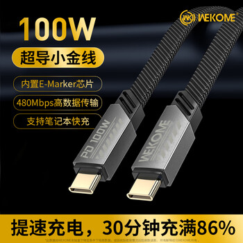 【WEKOME】数据线价格走势及用户评测,时尚外观令人向往!