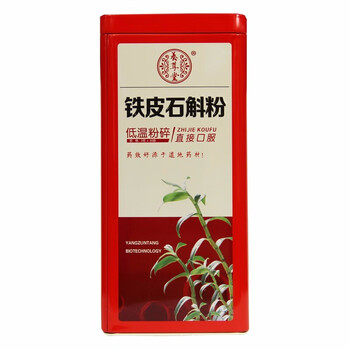 养尊堂铁皮石斛粉2g30袋益胃生津滋阴清热rk
