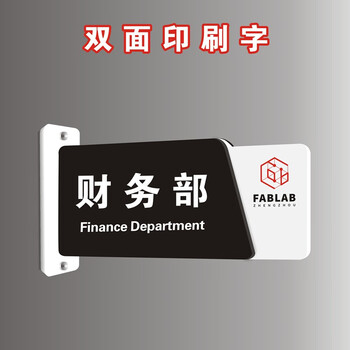 双面科室牌公司办公室门牌定制亚克力标牌学校班级医院部门指示牌双面