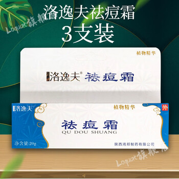 官方旗舰洛逸夫祛痘霜官方软膏皮肤外用清洁护肤植物草本小乳膏3支装