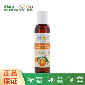 AuraCacia身体护理&按摩舒缓精油的价格走势及用户评测