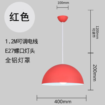 维辉北欧餐厅吊灯现代简约创意个性吧台饭店餐馆火锅店美发店超亮吊灯 40厘米哑红色 配15W白光LED