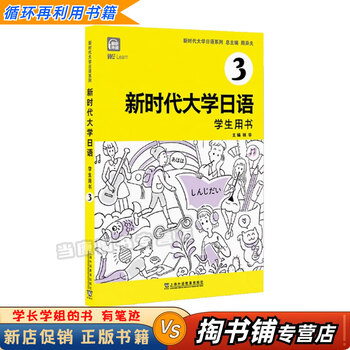 学日语的书】价格_学日语的书图片- 京东