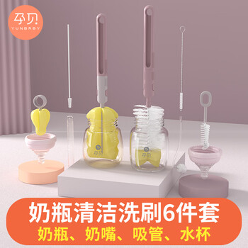【入手必读】
德国孕贝奶瓶刷套装奶瓶清洁工具360度旋转洗奶瓶刷子海绵刷子吸管刷奶嘴刷 6件套（奶瓶刷+奶嘴刷+吸管刷）评测怎么样？怎么样？专业测评报告
