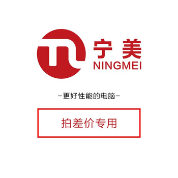 请问？
宁美 链接 指定服务可用 客服怎么样值得入手吗？宁美 链接 指定服务可用 客服质量评测结果怎么样？
