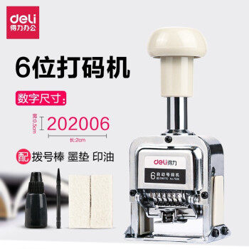 如何查看得力财会用品历史价格和销量趋势