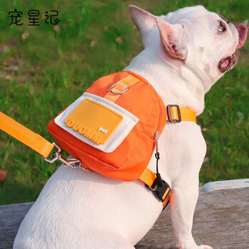 宠星记 小狗自背书包 胸背1.5米牵引绳 中小型犬外 狗绳 泰迪博美比熊 橘色 大码（胸围41-65cm）