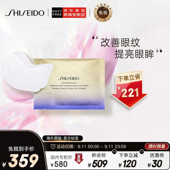 真实！
资生堂眼膜评测报告怎么样？质量靠不靠谱？资生堂眼膜贴多少分钟效果好真的靠谱吗？有谁用过？
