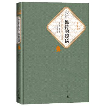 人民文学出版社：信赖之选，优质外国小说买走不虚