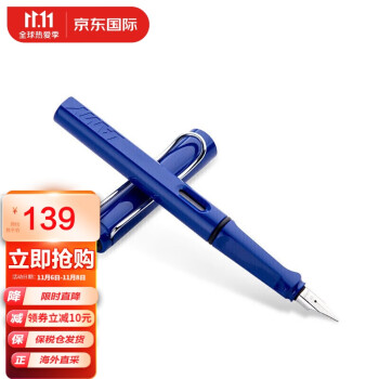 凌美钢笔safari狩猎系列:品质传承,价格稳定