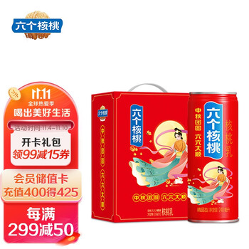 品牌饮料价格走势分析:六个核桃虎年贺岁罐精品型核桃乳