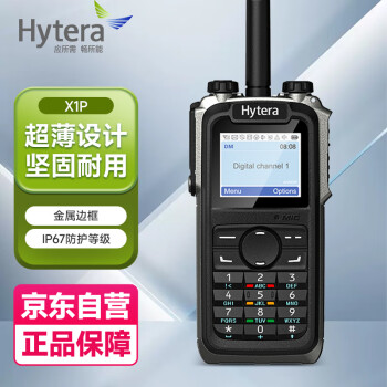 海能达（Hytera）X1p U(1) 数字对讲机 商用专业PDT数字对讲手持电台 超薄便携 IP67防水防护