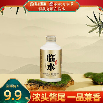 临水玉泉【酒厂官旗·安徽老名酒】临水酒·小满 52度纯粮固态酿造 浓酱兼香 52%vol 125mL 1瓶 小兼香单瓶装