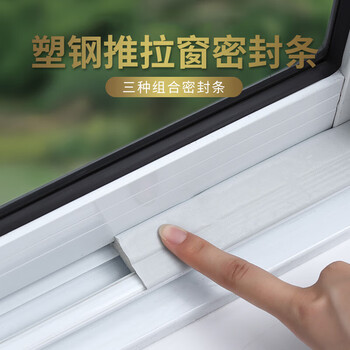 3m防风推拉窗户密封条门缝隙填补塞条塑钢窗胶条保暖隔音漏挡风神器