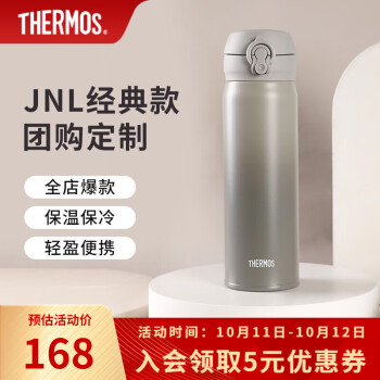 保温杯价格历史走势和品牌对比