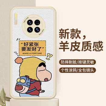挚卫士 华为mate30手机壳华为mate30保护套 全包镜头ins风彩绘超薄小羊皮质感男女硅胶防摔软壳 要发财了